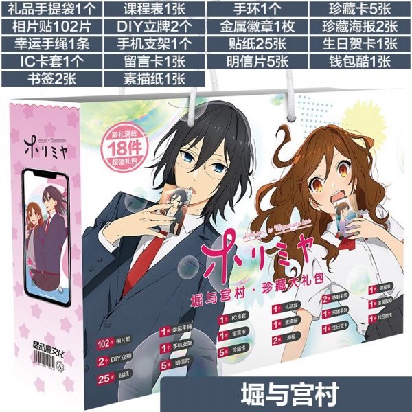 Horimiya Anime Lucky Gift Bag Collection Toys With Postcard Poster Badge Stickers Bookmark DIY Anime Lovers 1 - Horimiya Merch Store